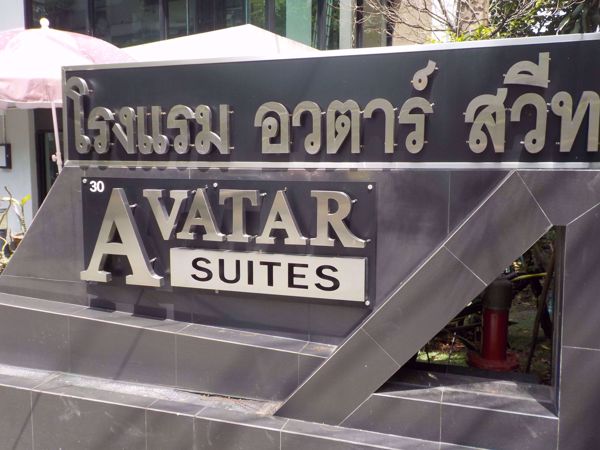 0000147_w_avatar-residence-bangkok_600.jpeg