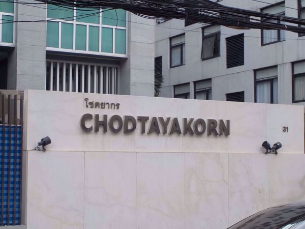 0001318_w_chodtayakorn_600.jpeg
