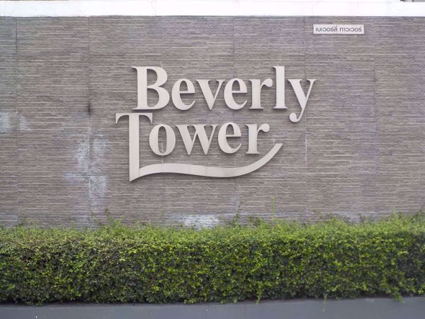 0001367_w_beverly-tower-condo_600.jpeg