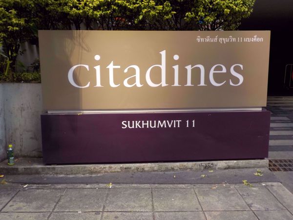 0001429_w_citadines-sukumvit-11_600.jpeg