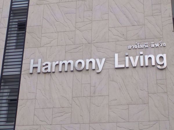 0001709_w_harmony-living-sukhumvit-15_600.jpeg