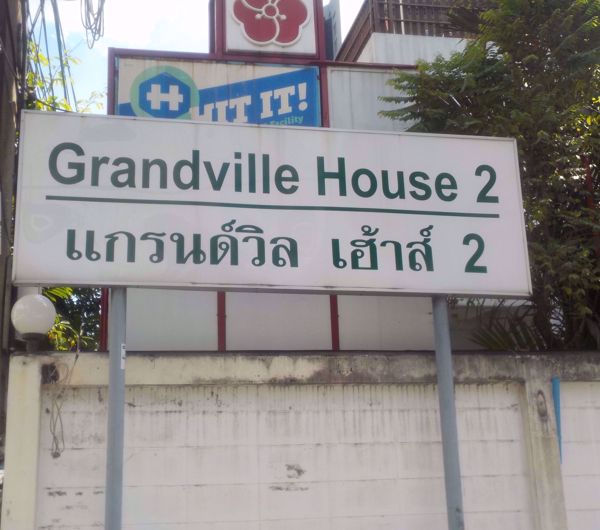 0001734_w_grand-ville-house-2_600.jpeg