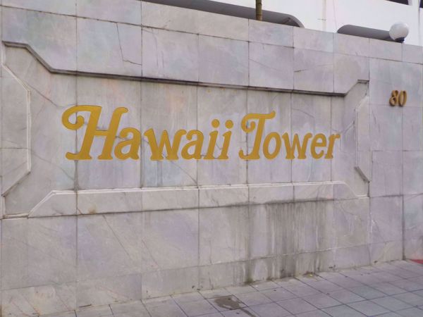 0001751_w_hawaii-tower_600.jpeg