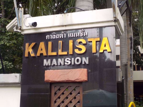 0001829_w_kallista-mansion_600.jpeg