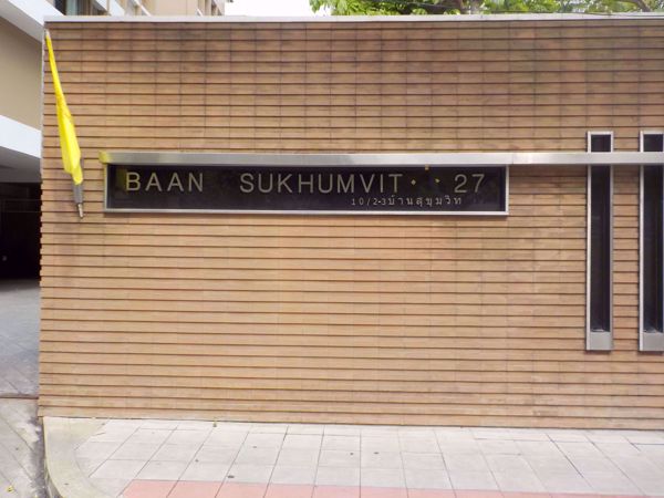 0003474_w_baan-sukhumvit-27_600.jpeg