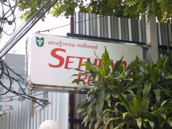 0004630_w_sethiwan-residence_600.jpeg