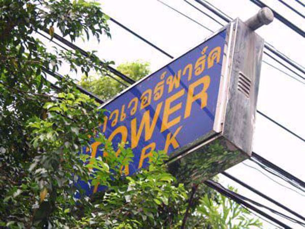 0006254_w_tower-park_600.jpeg