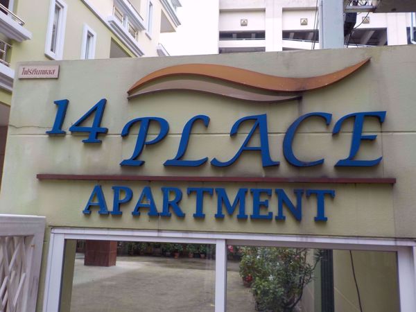 14 Place Sukhumvit Suites - Khlongtoei District