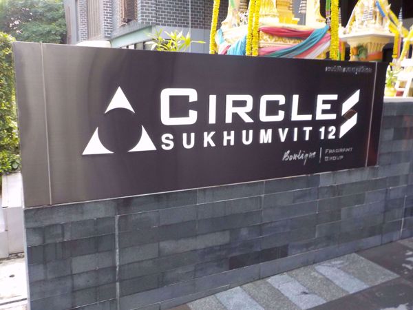 0007151_w_circle-s-sukhumvit-12_600.jpeg