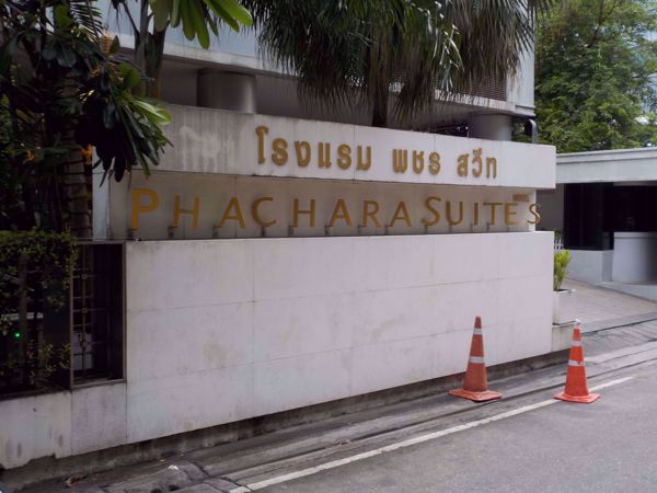 0007615_w_phachara-suites-sukhumvit_600.jpeg