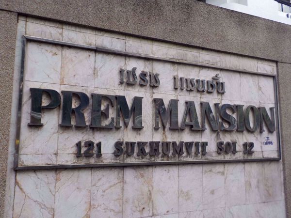 0007620_w_prem-mansion_600.jpeg