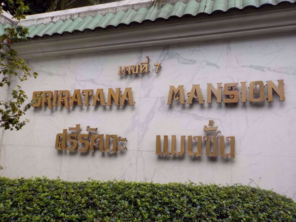 0007790_w_sriratana-mansion-1_600.jpeg