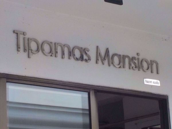 0005273_w_tipamas-mansion_600.jpeg