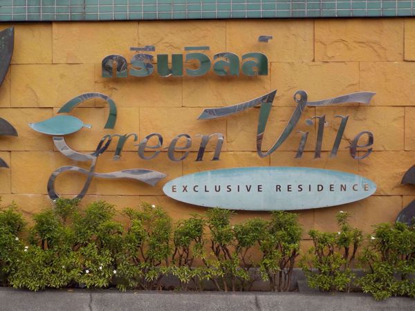 0007298_w_green-ville-exclusive-residence_600.jpeg