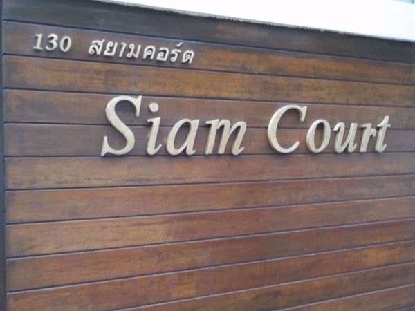 0007779_w_siam-court-apartment_600.jpeg