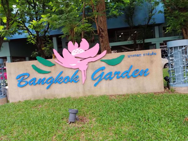 0009839_w_bangkok-garden_600.jpeg
