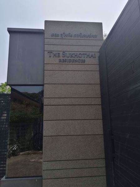 0013733_w_the-sukhothai-residences_600.jpeg