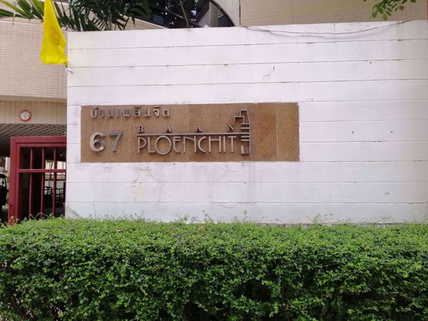 0019135_w_baan-ploenchit_600.jpeg
