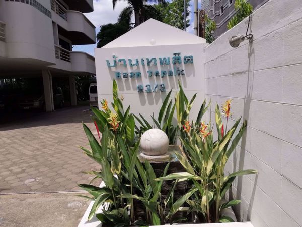 0019152_w_baan-tepalit_600.jpeg