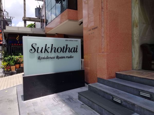 0021473_w_sukhothai-residence-apartment_600.jpeg