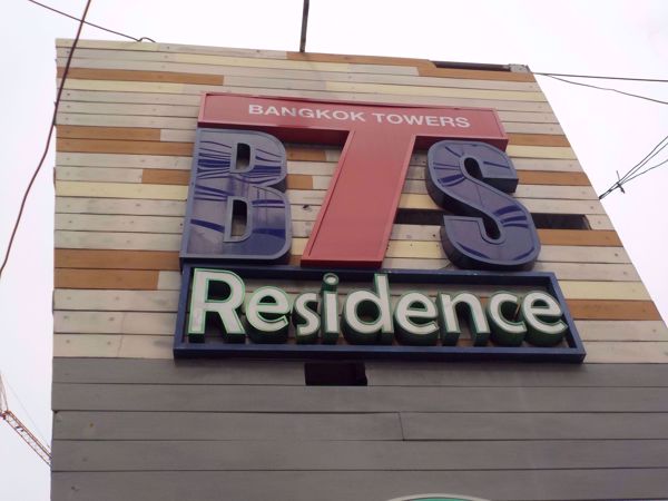 0021959_w_bts-residence_600.jpeg