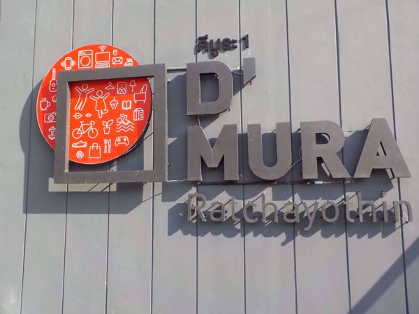 0023247_w_d-mura-ratchayothin_600.jpeg