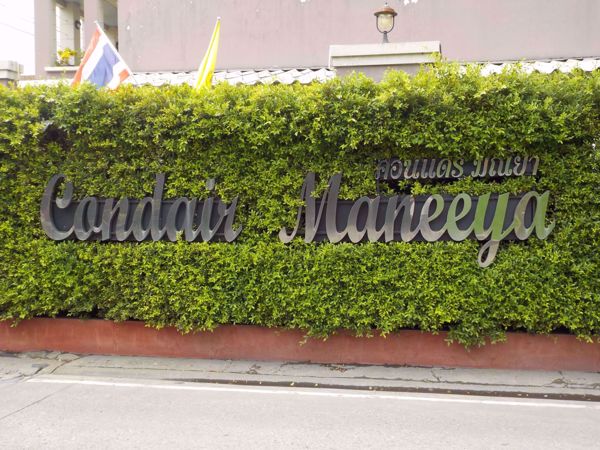 0023906_w_condair-maneeya_600.jpeg