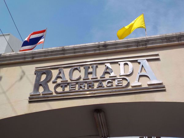 0026546_w_ratchada-terrace_600.jpeg
