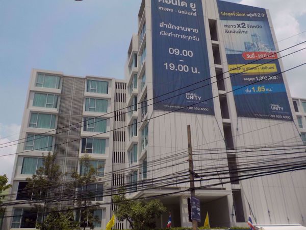 0031248_w_condo-u-kaset-nawamin_600.jpeg