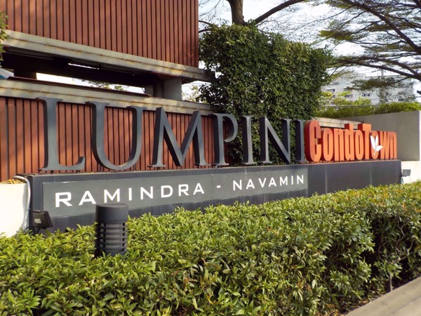 0101597_w_lumpini-condo-town-ramintra-nawamin_600.jpeg
